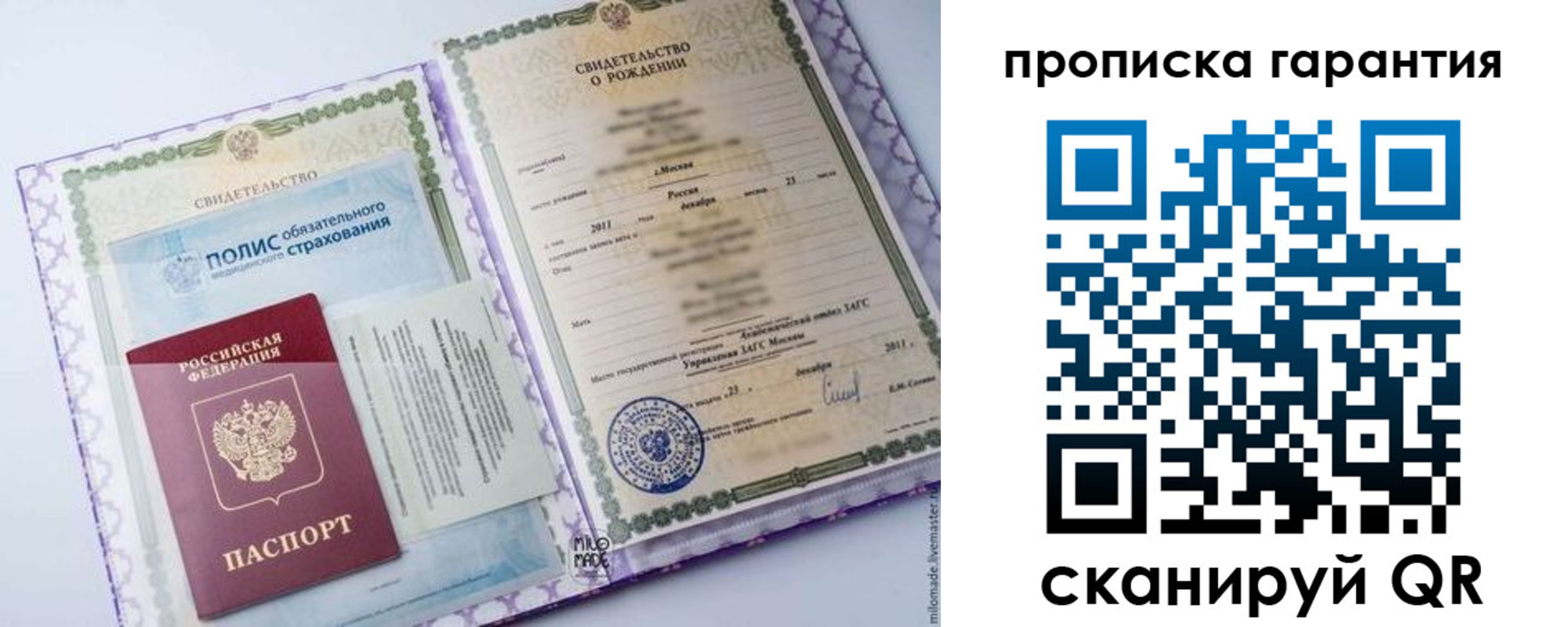 пропишу в квартире в Нелидово