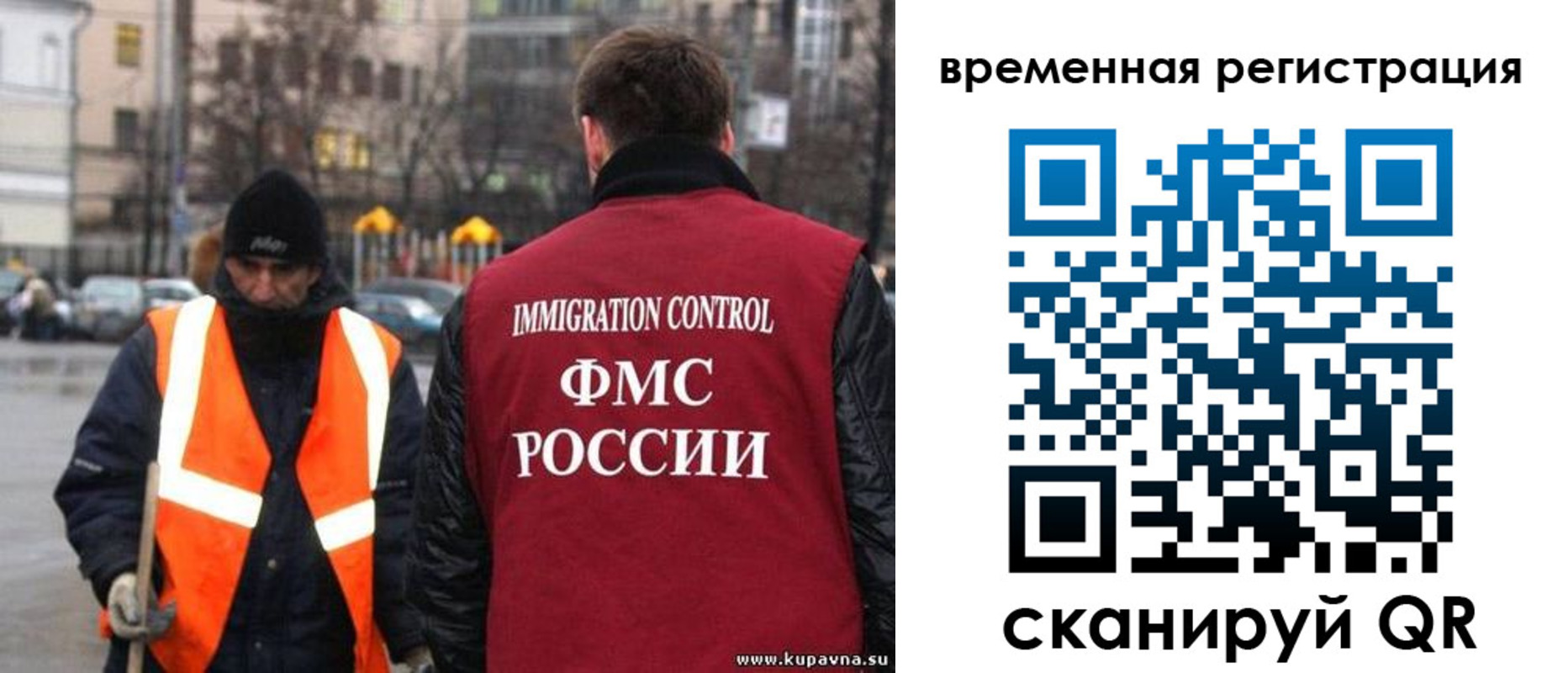 временная регистрация купить в Нелидово