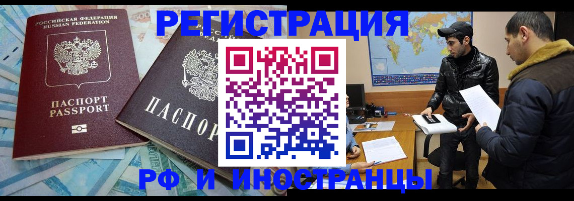 прописка для кредита в Нелидово