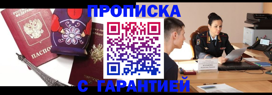 временная регистрация в квартире в Нелидово