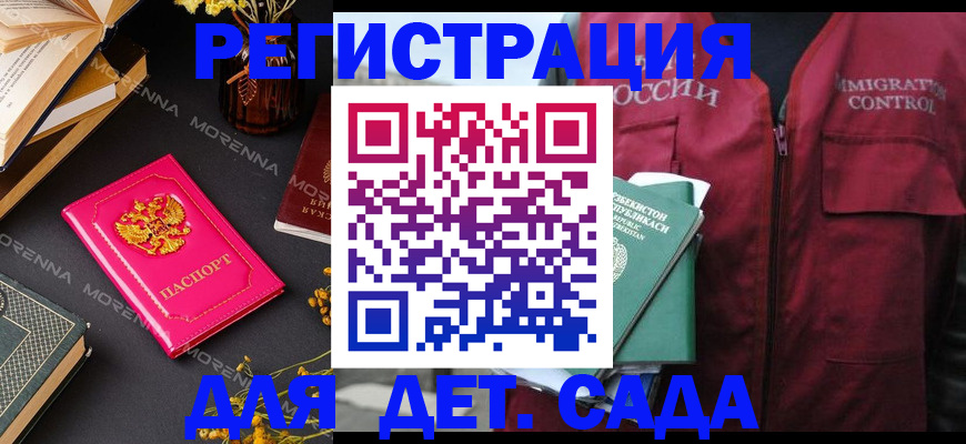 временная регистрация в Нелидово